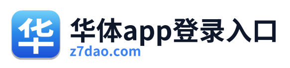 华体app登录入口 Logo